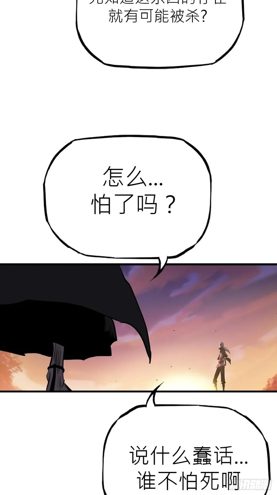 女娲之心 第41页