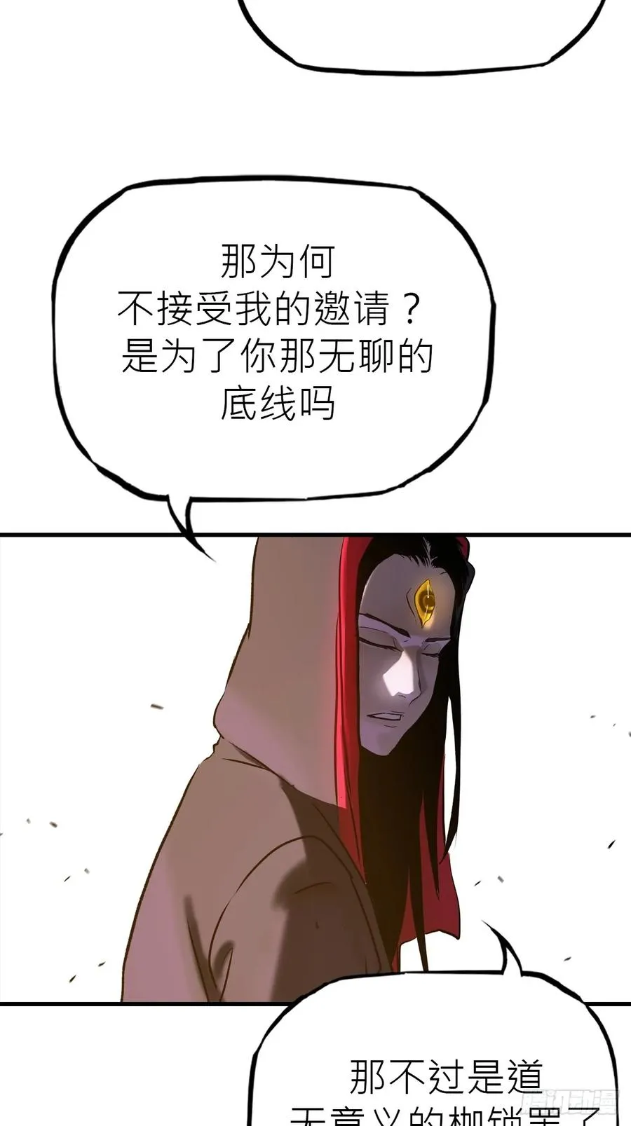 女娲之心 第42页