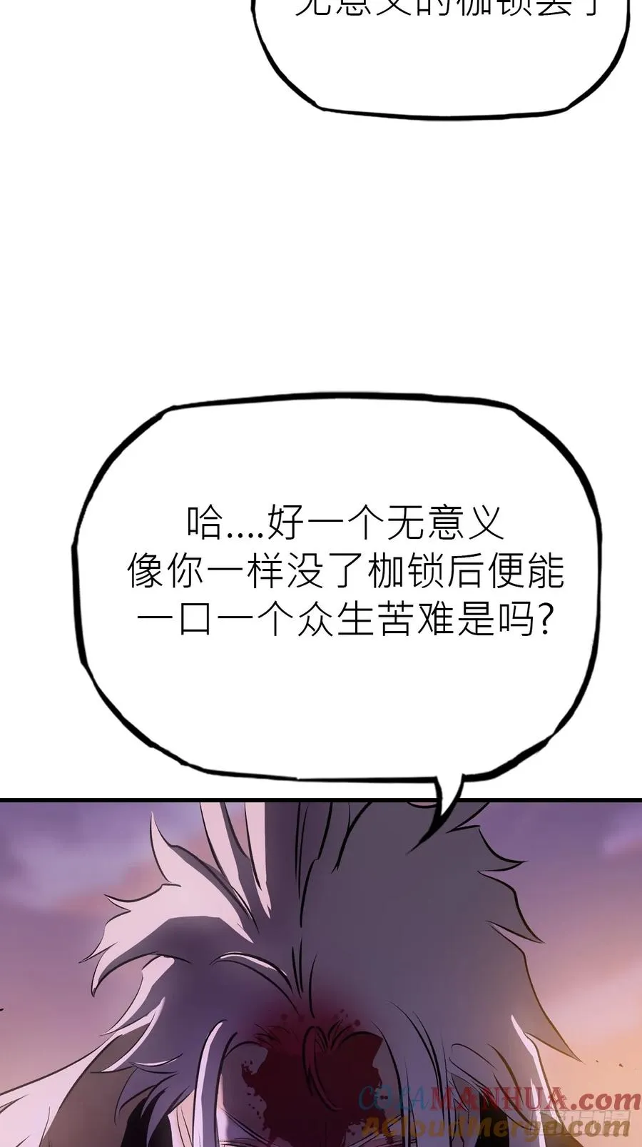 女娲之心 第43页
