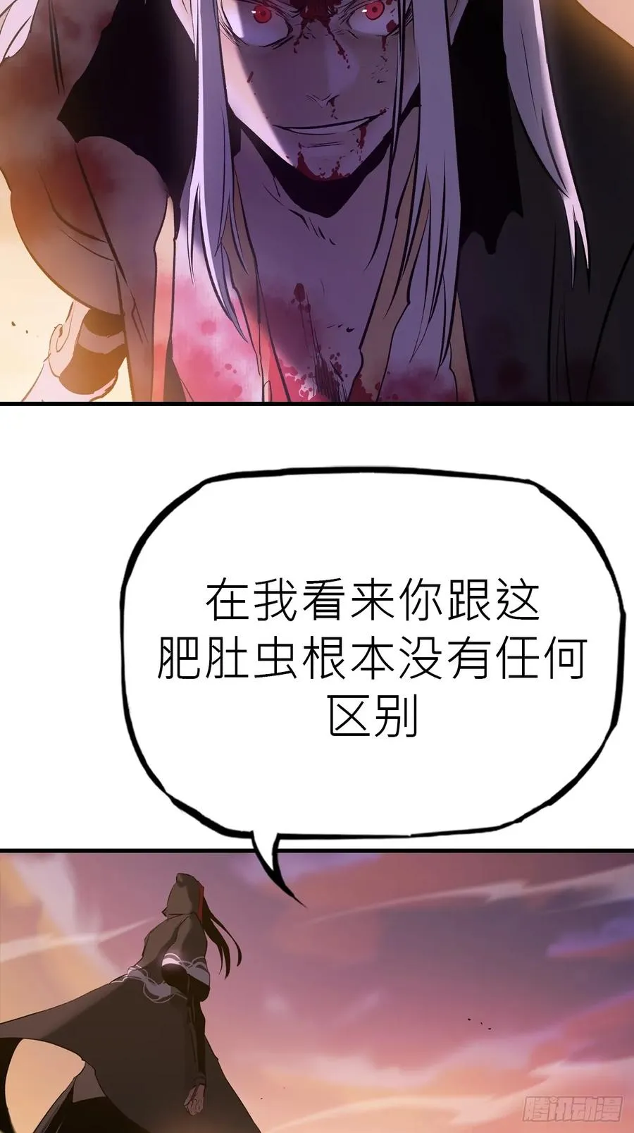 女娲之心 第44页