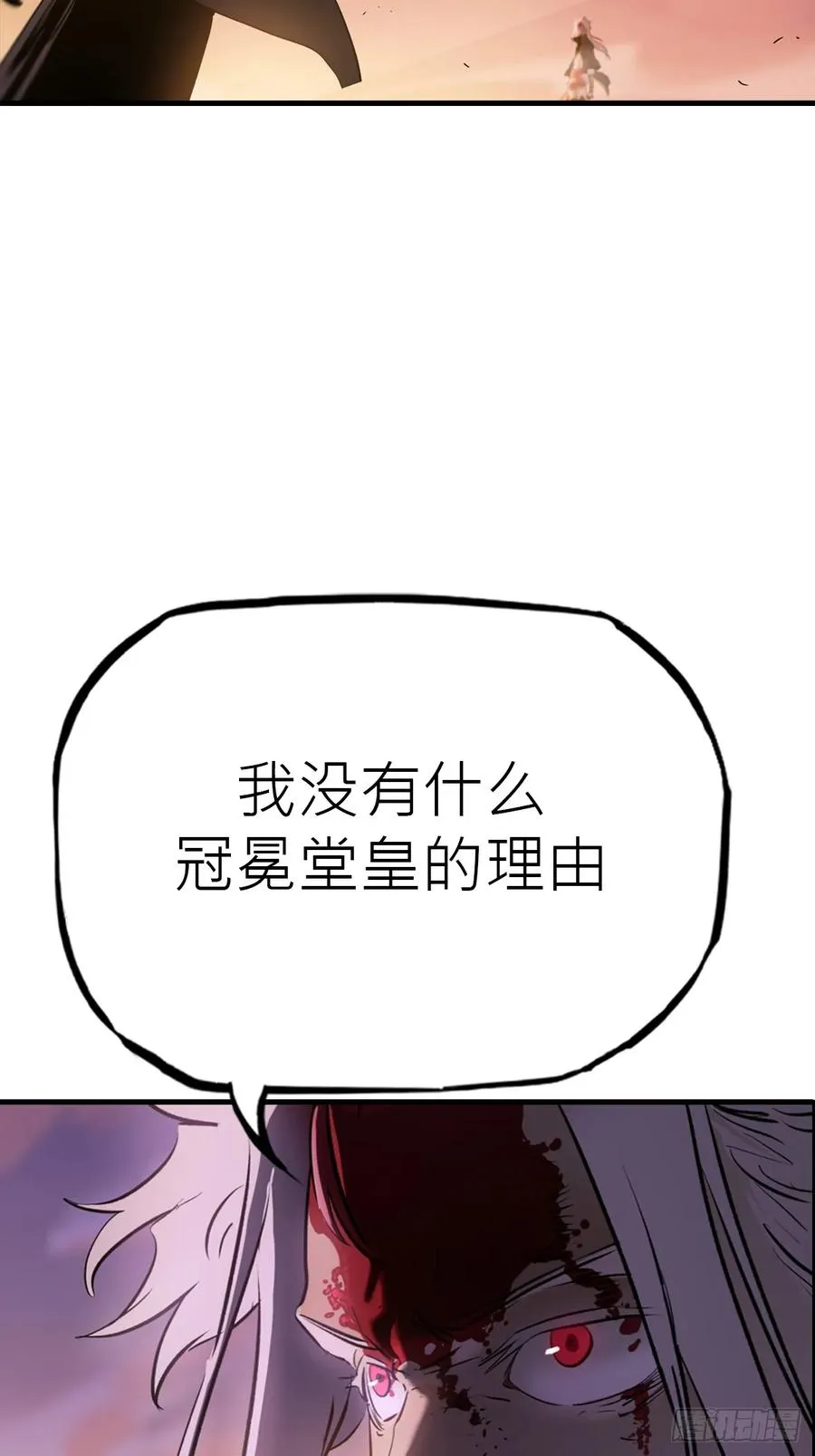 女娲之心 第45页