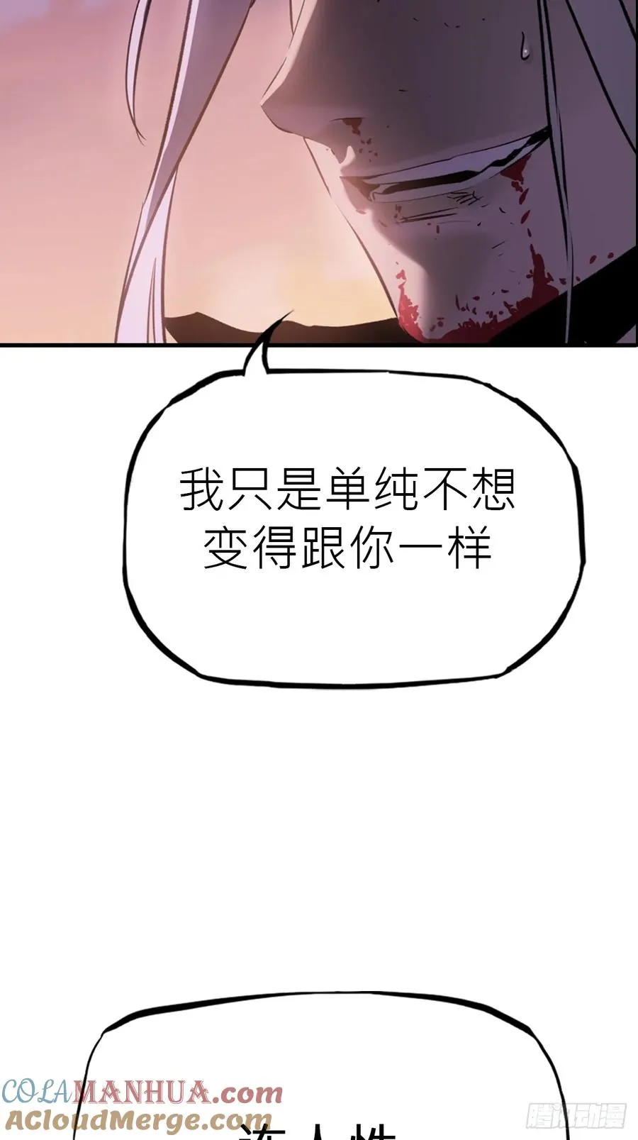 女娲之心 第46页