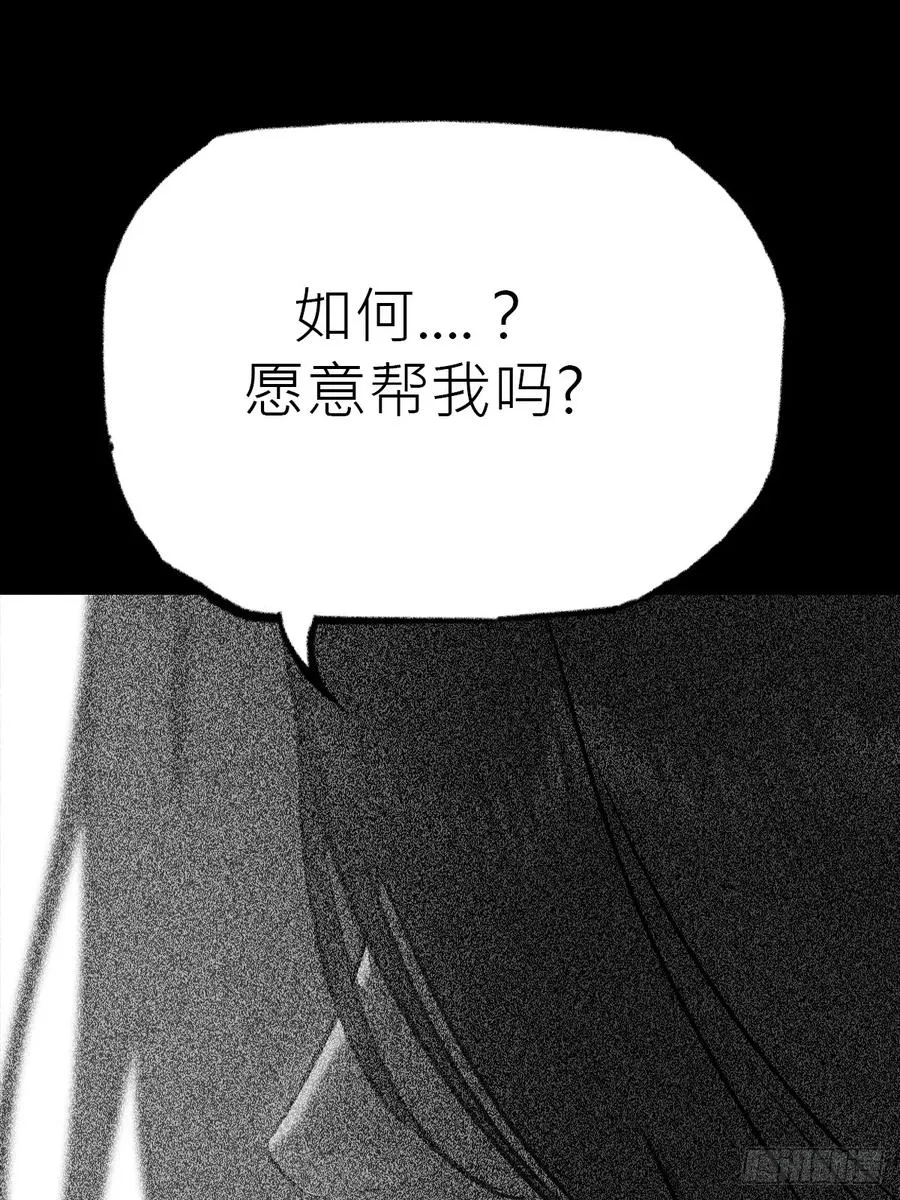 女娲之心 第51页