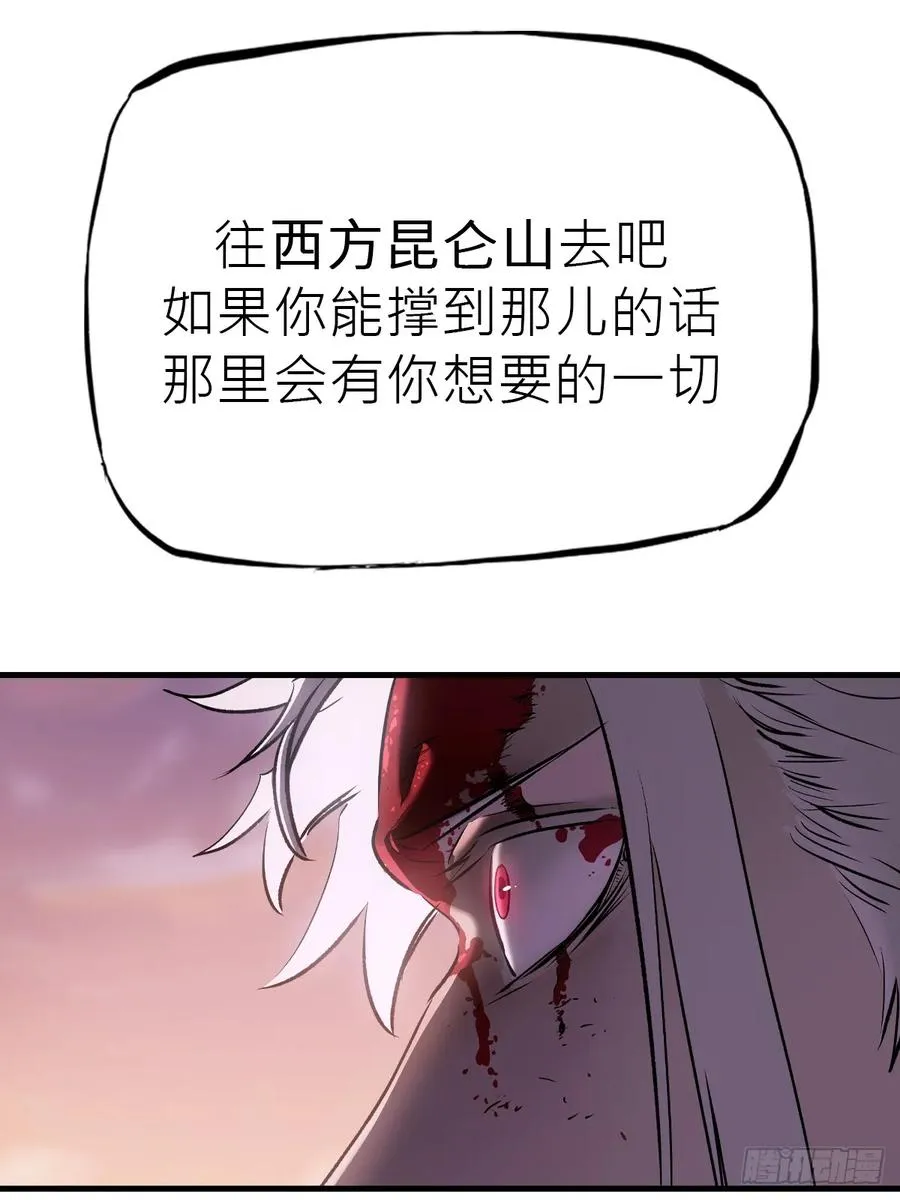 女娲之心 第56页