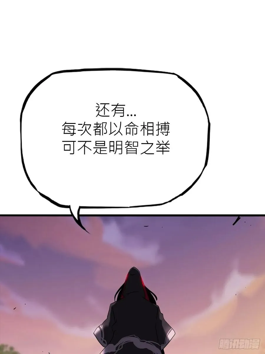 女娲之心 第57页