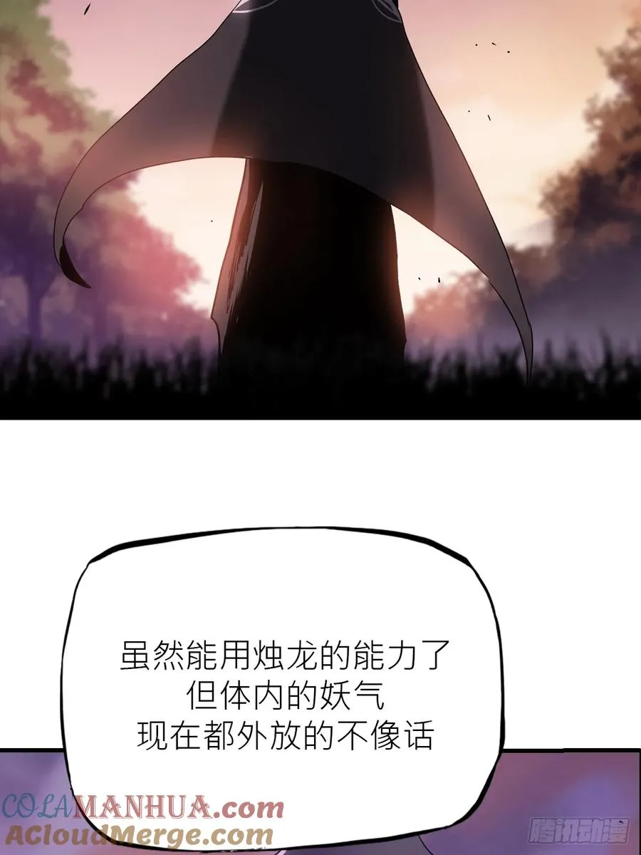 女娲之心 第58页