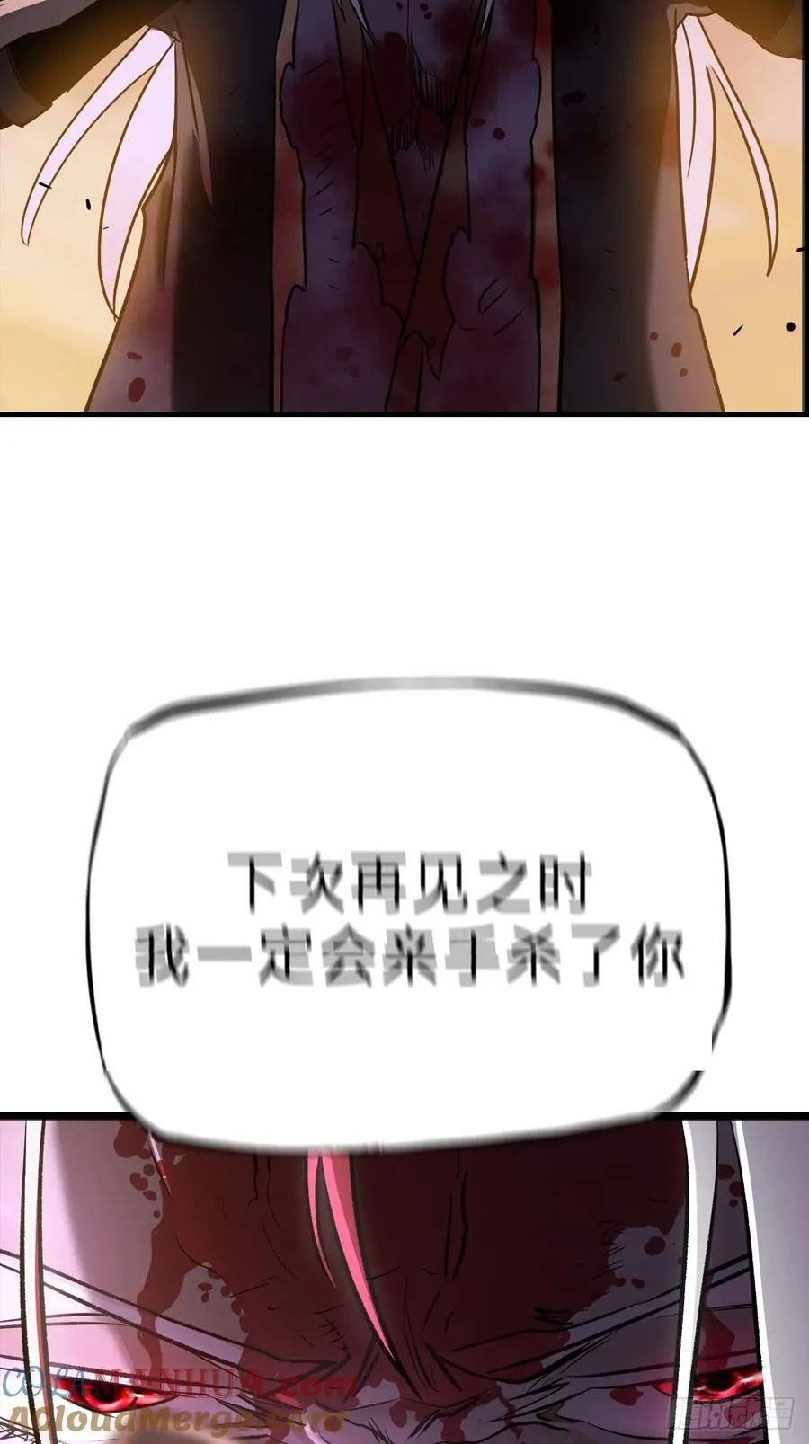 女娲之心 第64页