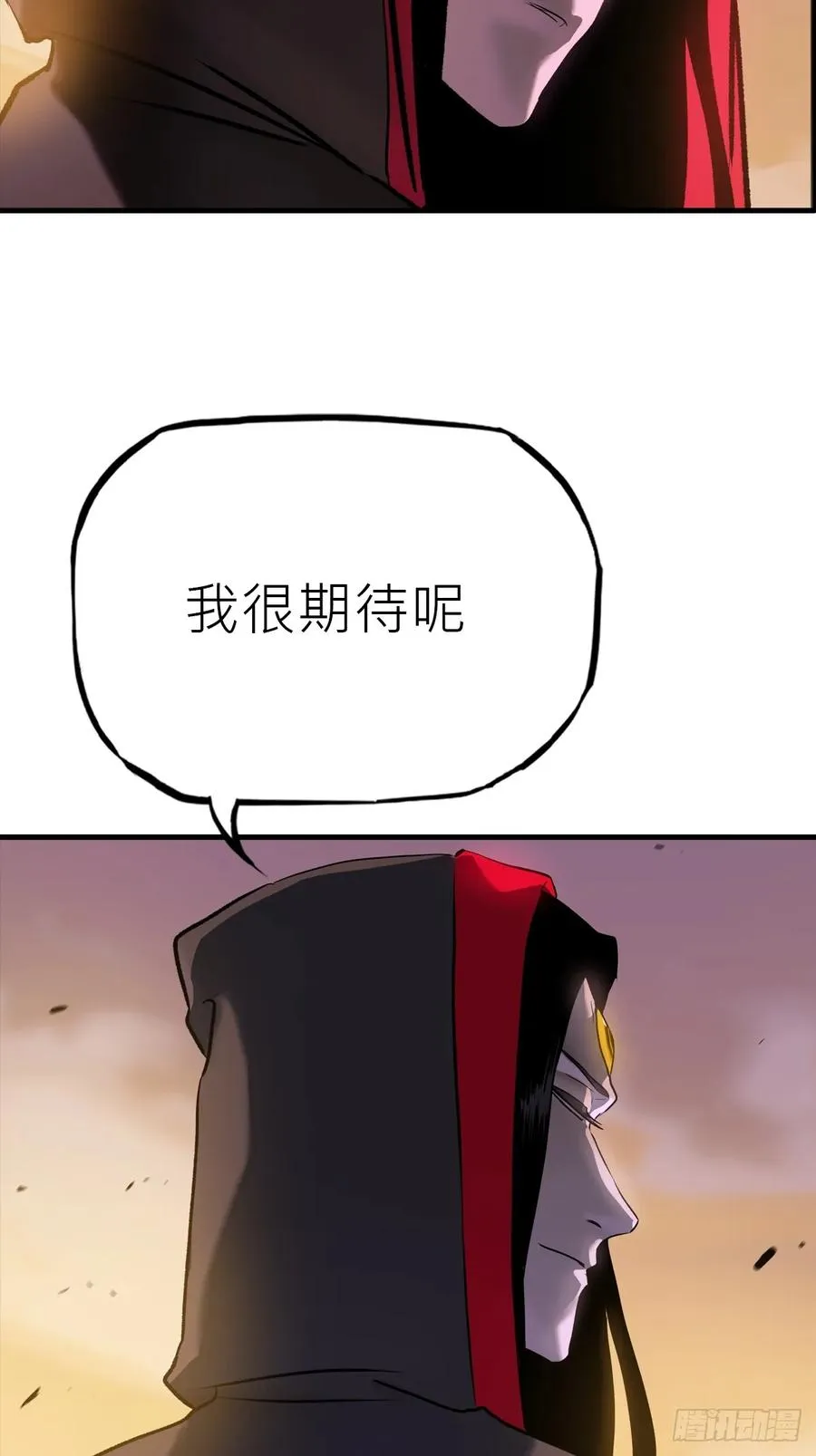 女娲之心 第66页