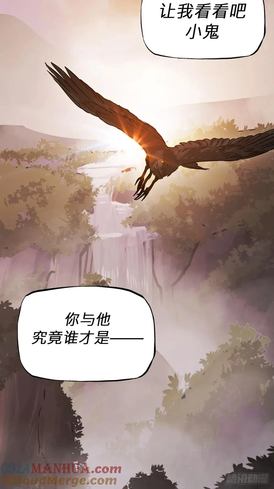 女娲之心 第70页