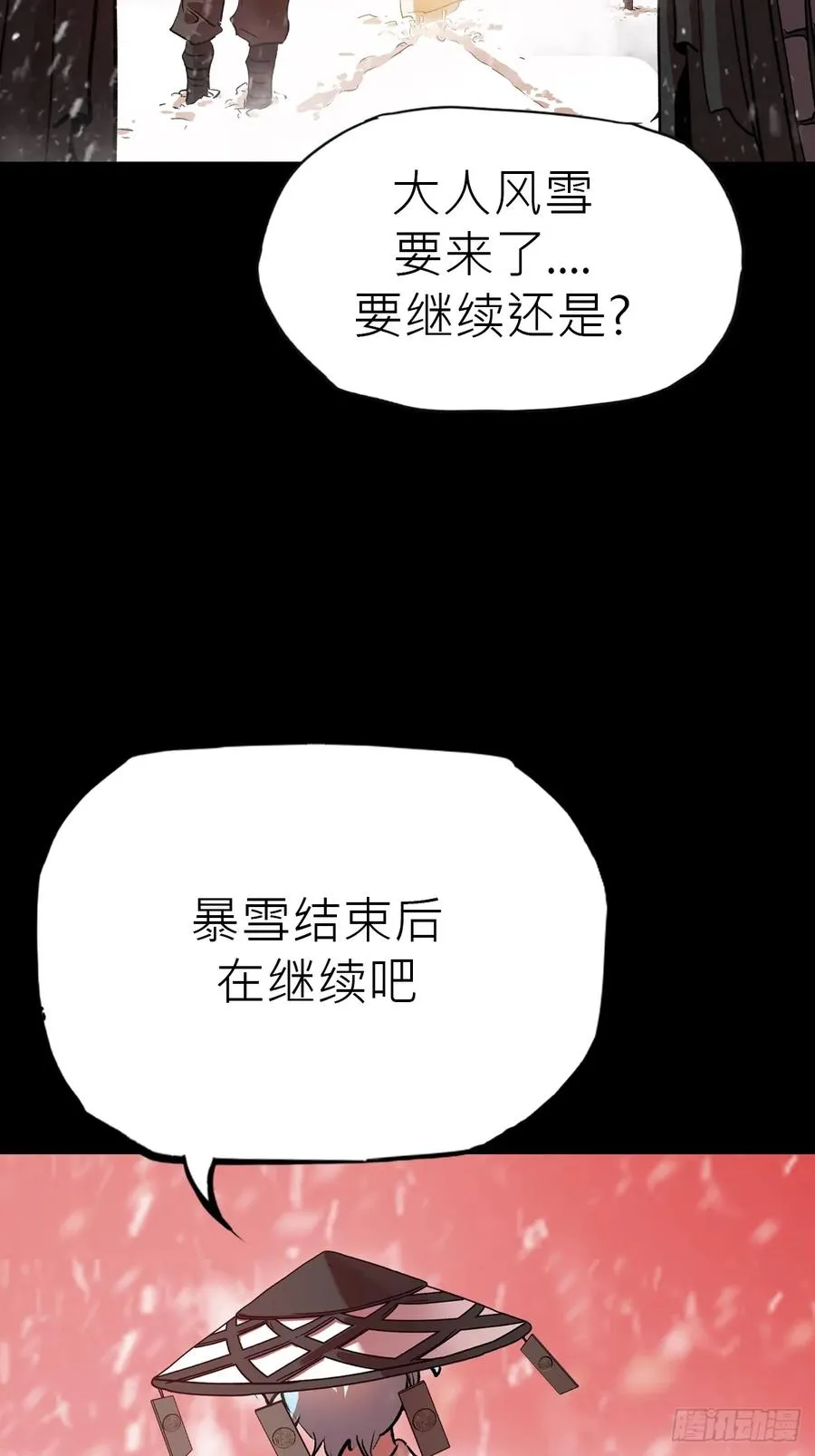 赤血岭 第15页