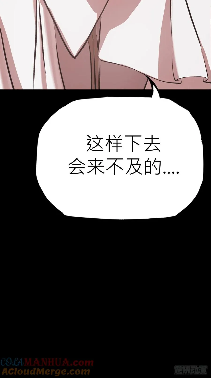 赤血岭 第19页