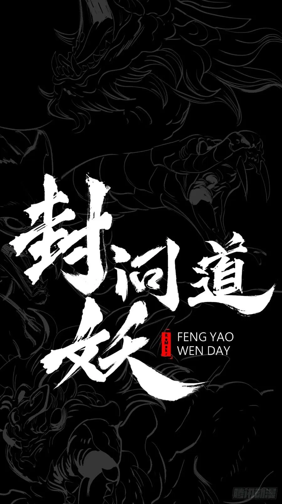 赤血岭 第21页