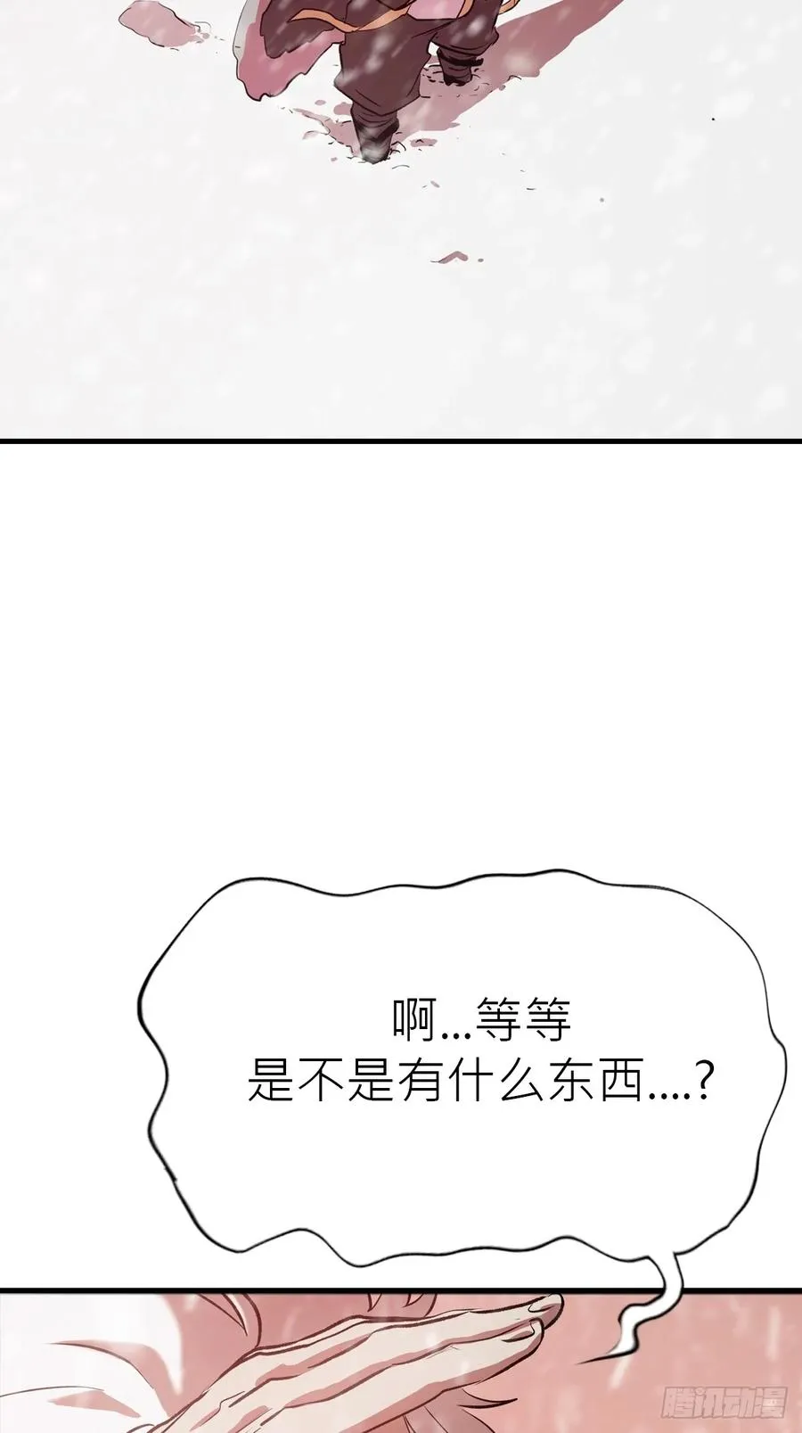赤血岭 第27页