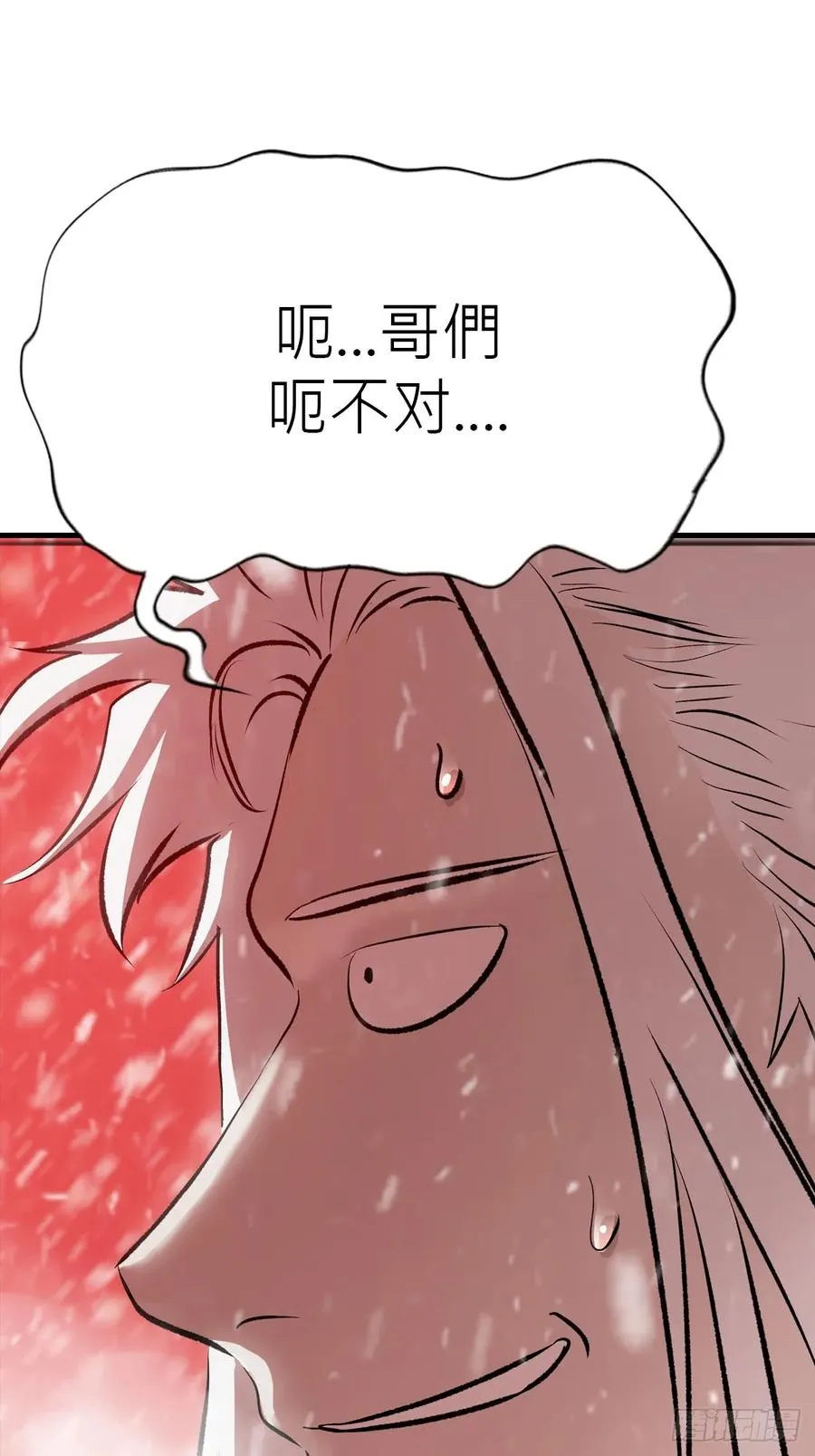 赤血岭 第33页