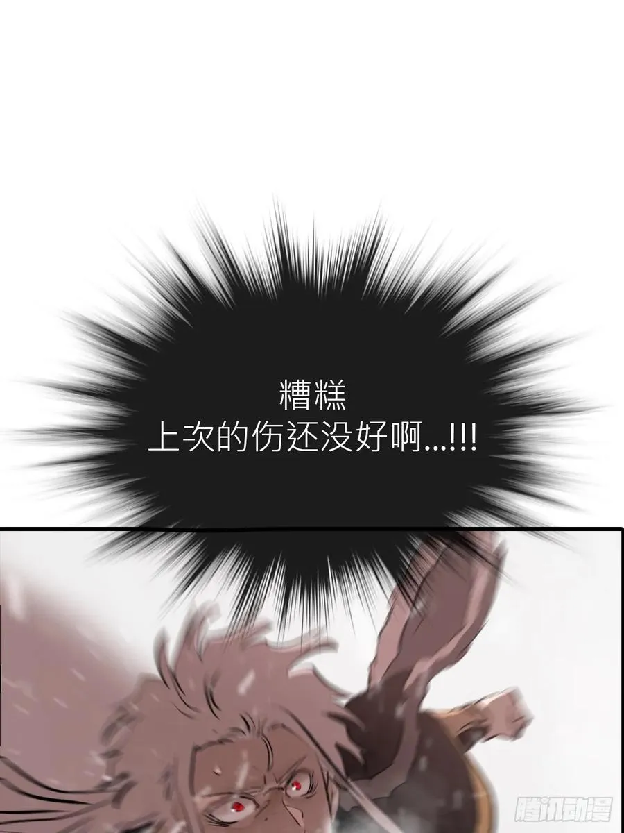 赤血岭 第38页
