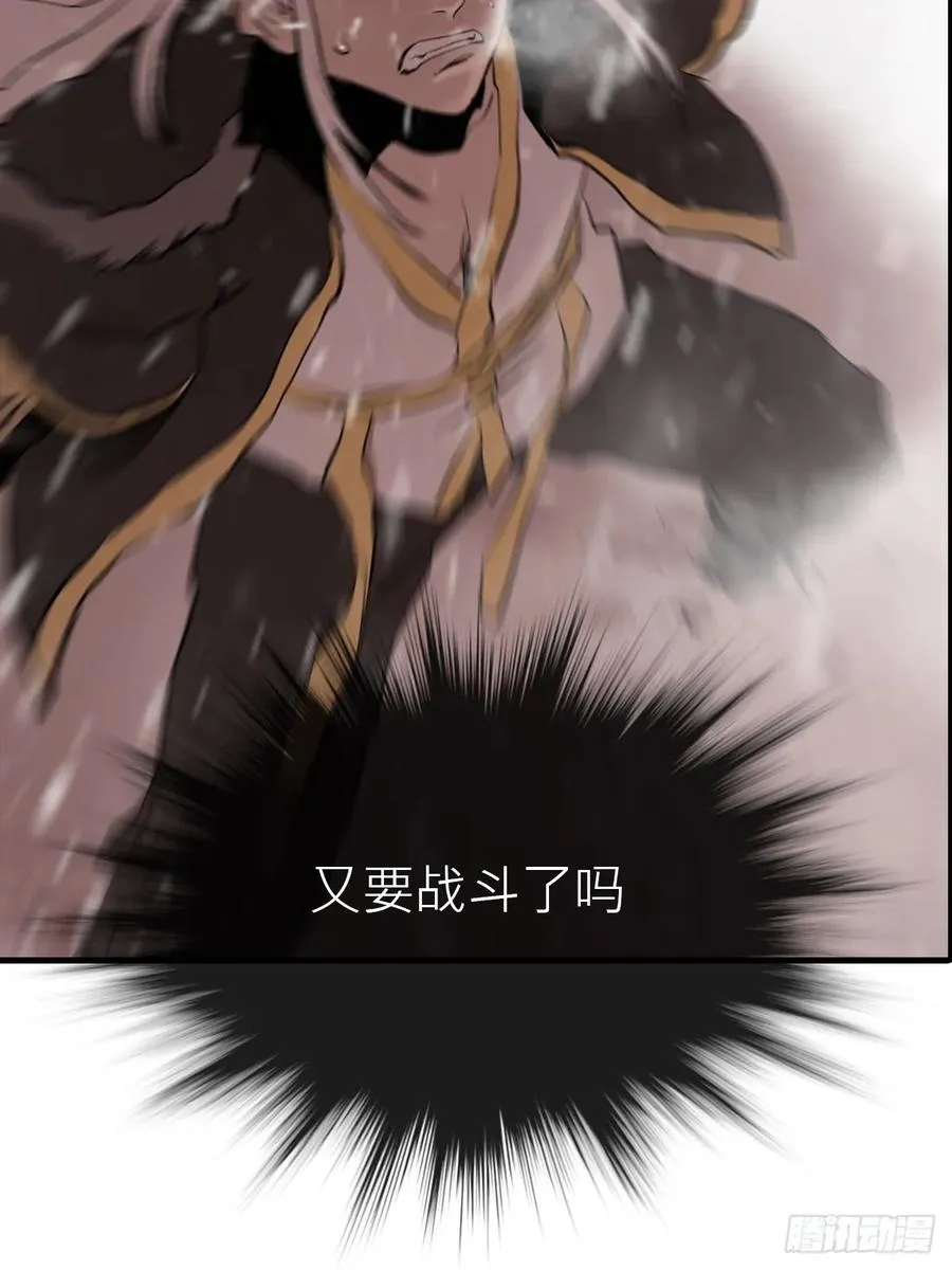 赤血岭 第39页