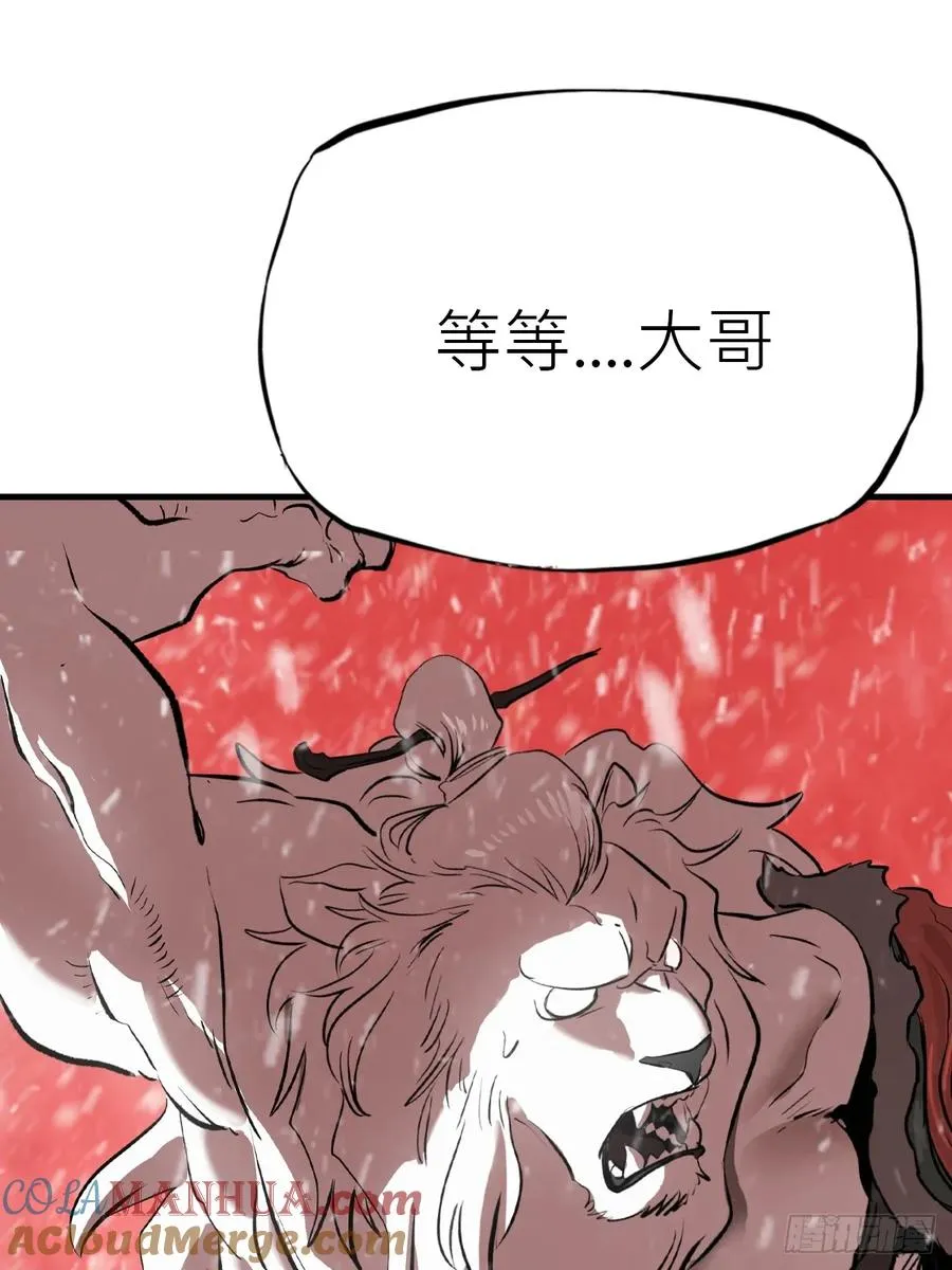 赤血岭 第40页