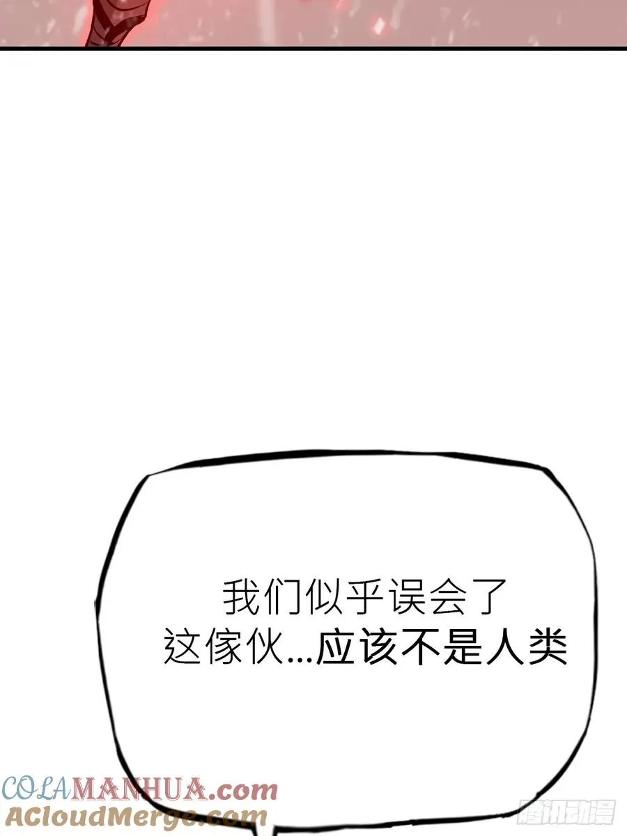 赤血岭 第43页
