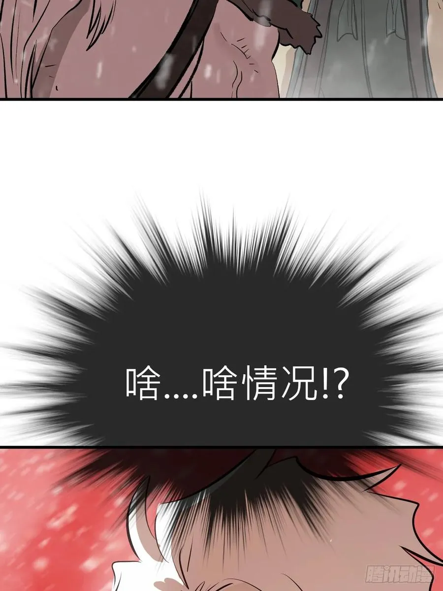 赤血岭 第45页