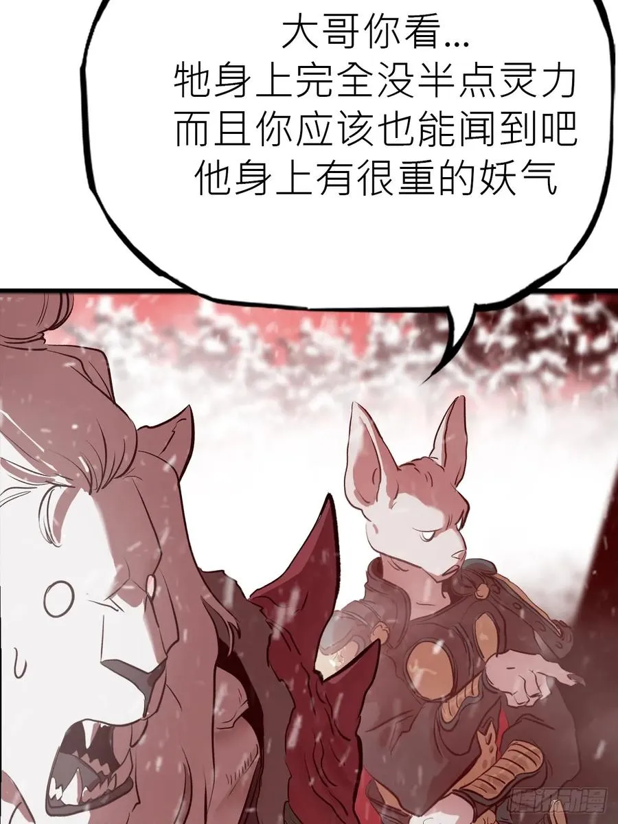 赤血岭 第47页