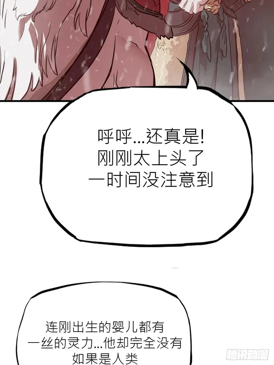 赤血岭 第48页