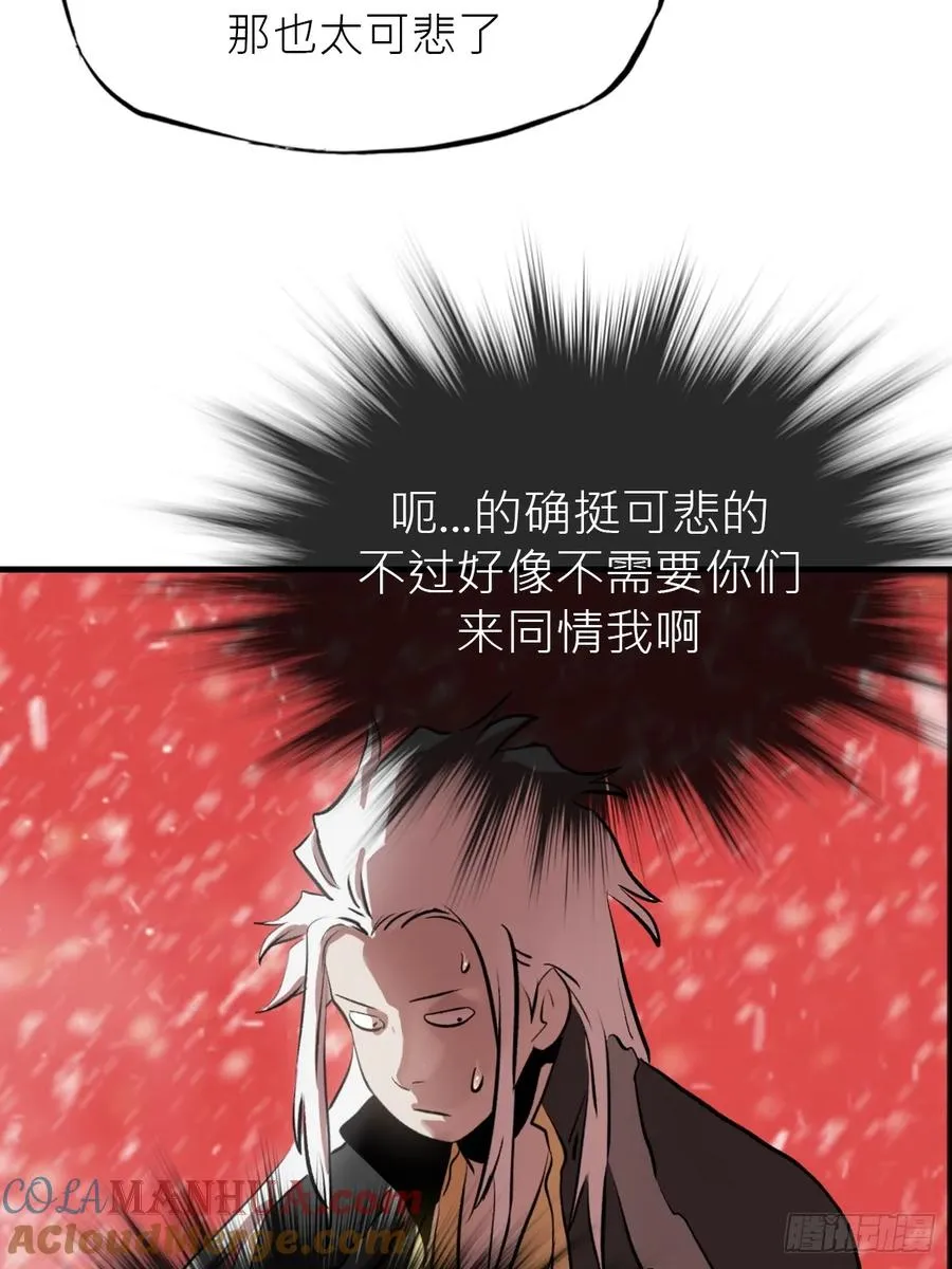 赤血岭 第49页