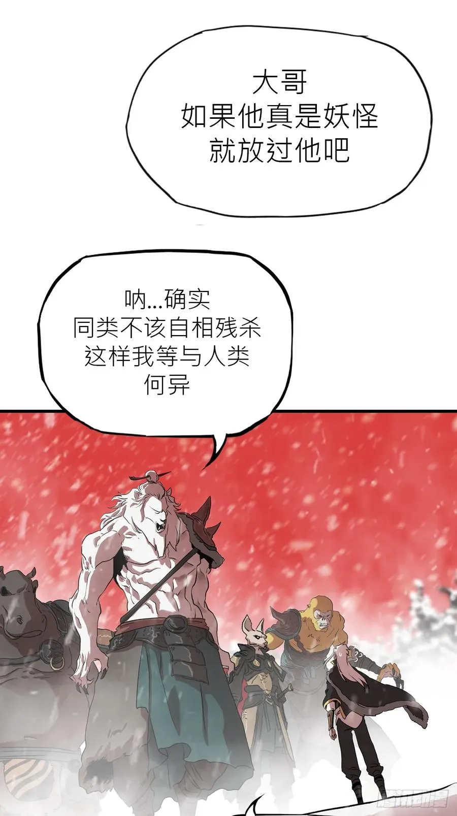 赤血岭 第51页