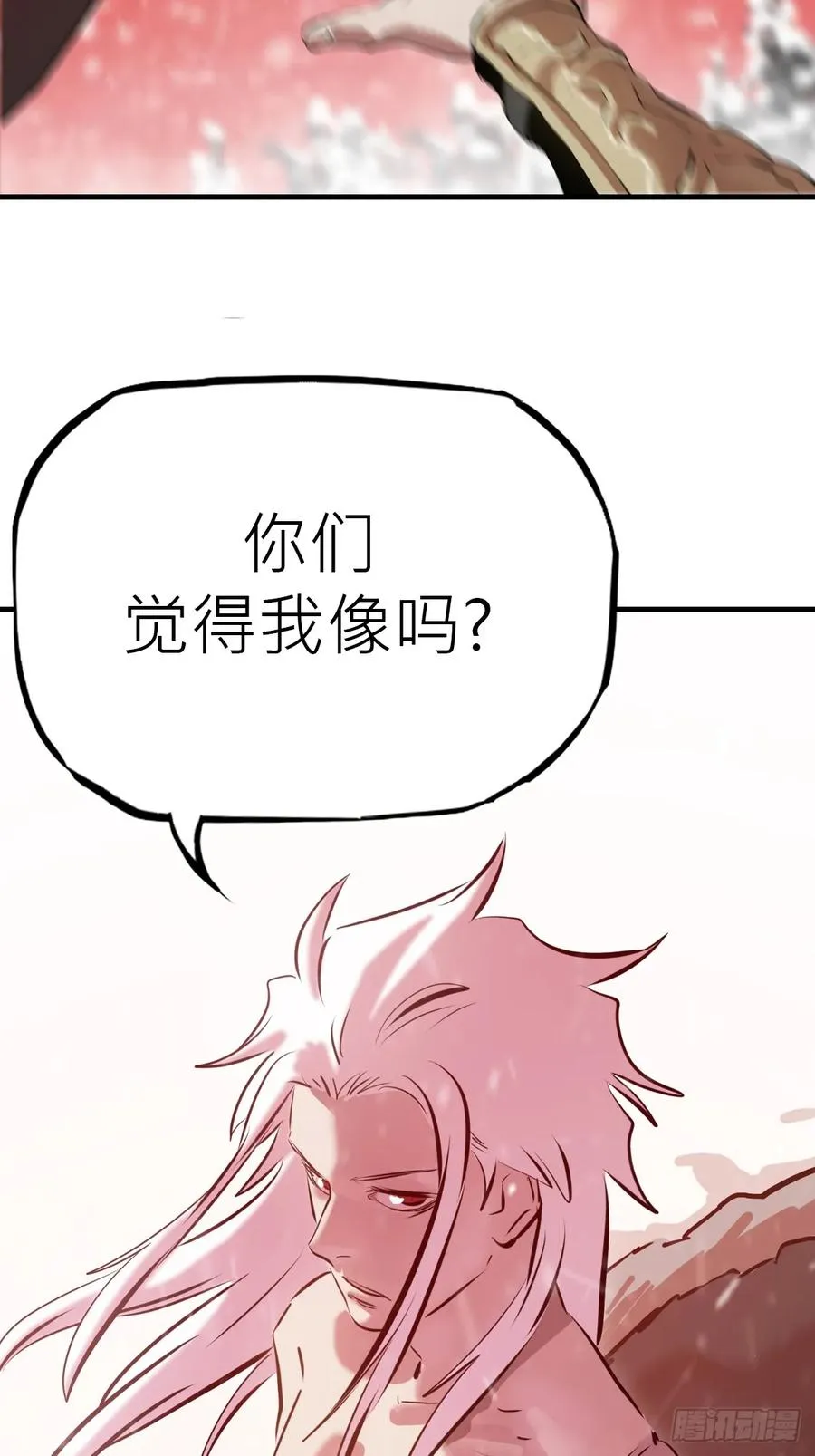 赤血岭 第53页