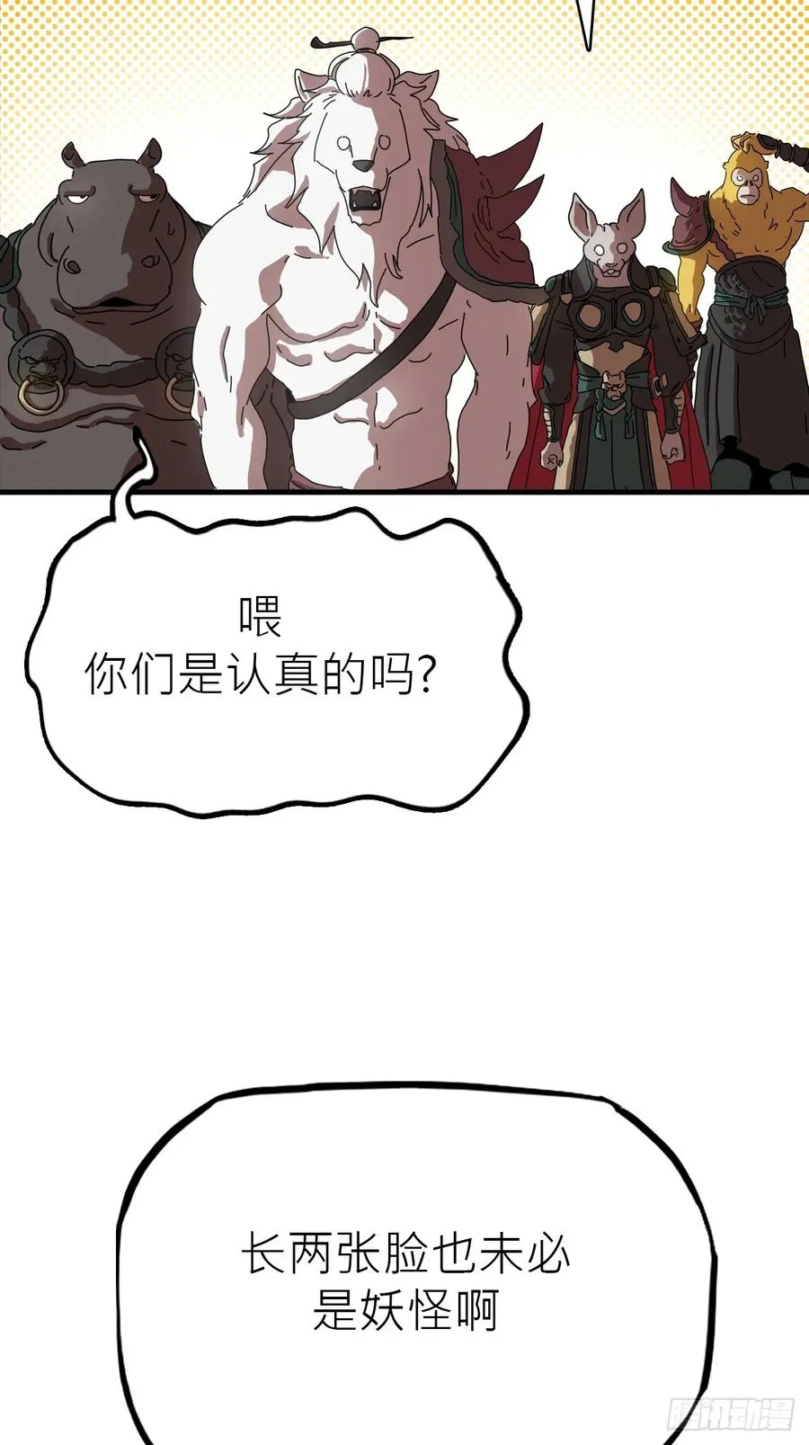 赤血岭 第57页