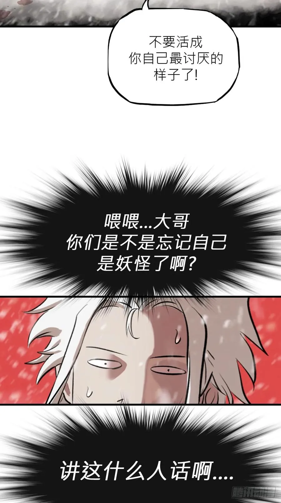 赤血岭 第63页