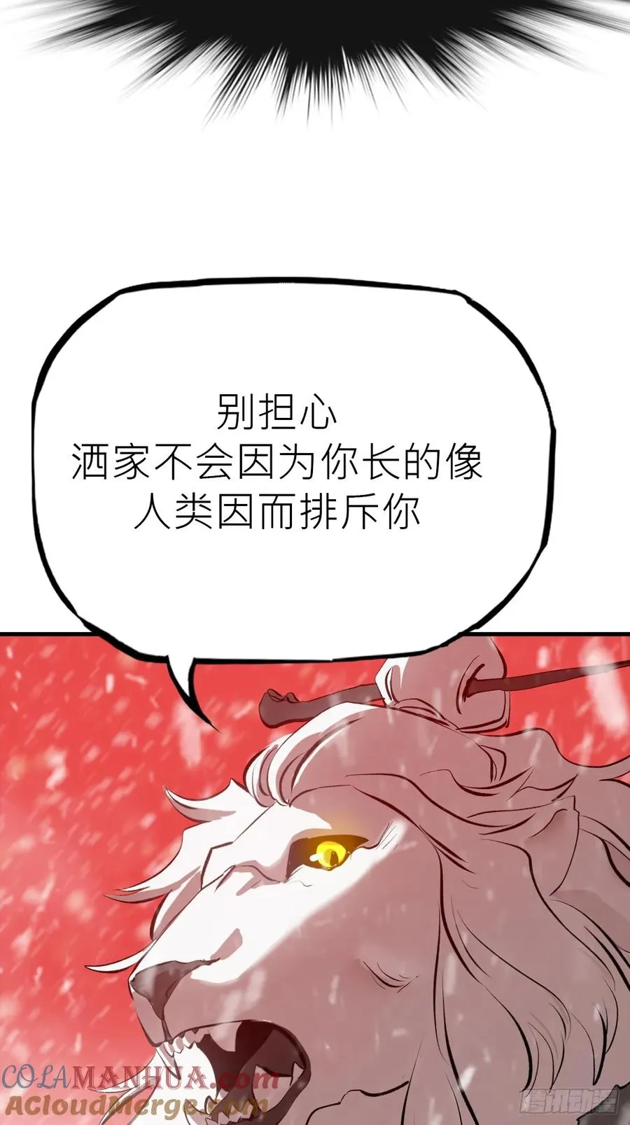 赤血岭 第64页