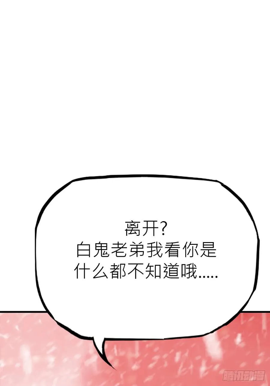 降白鬼 第2页