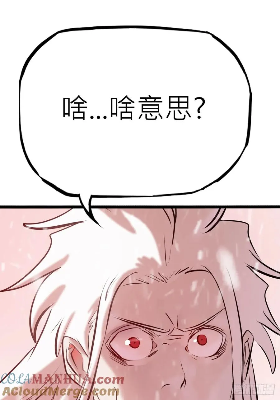 降白鬼 第4页
