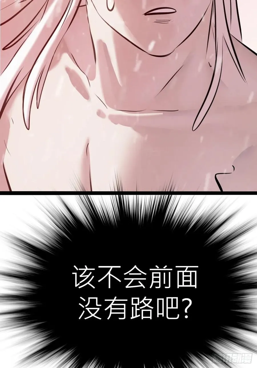 降白鬼 第5页