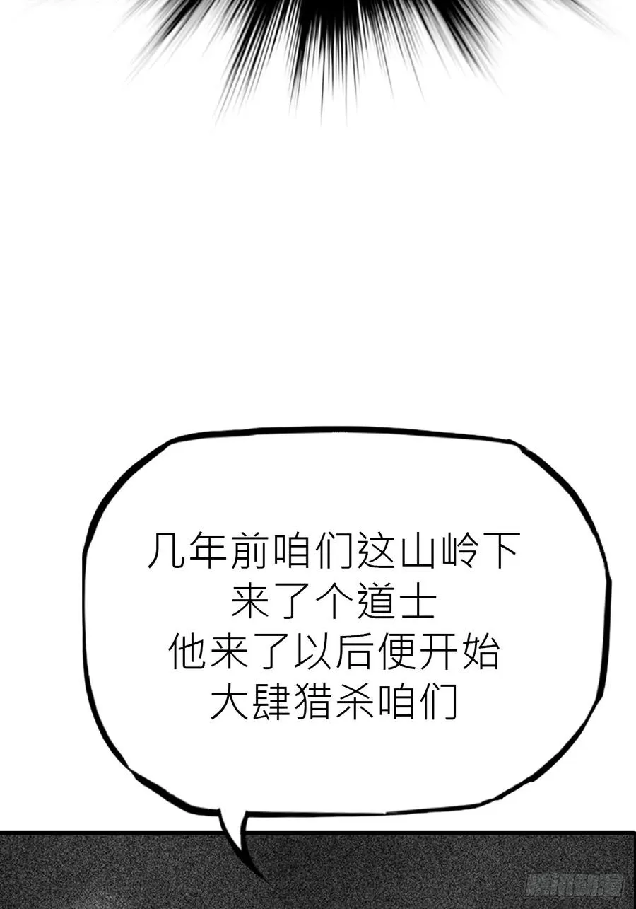 降白鬼 第6页