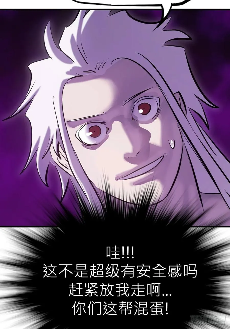 降白鬼 第9页