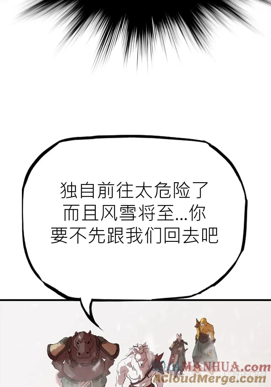 降白鬼 第10页