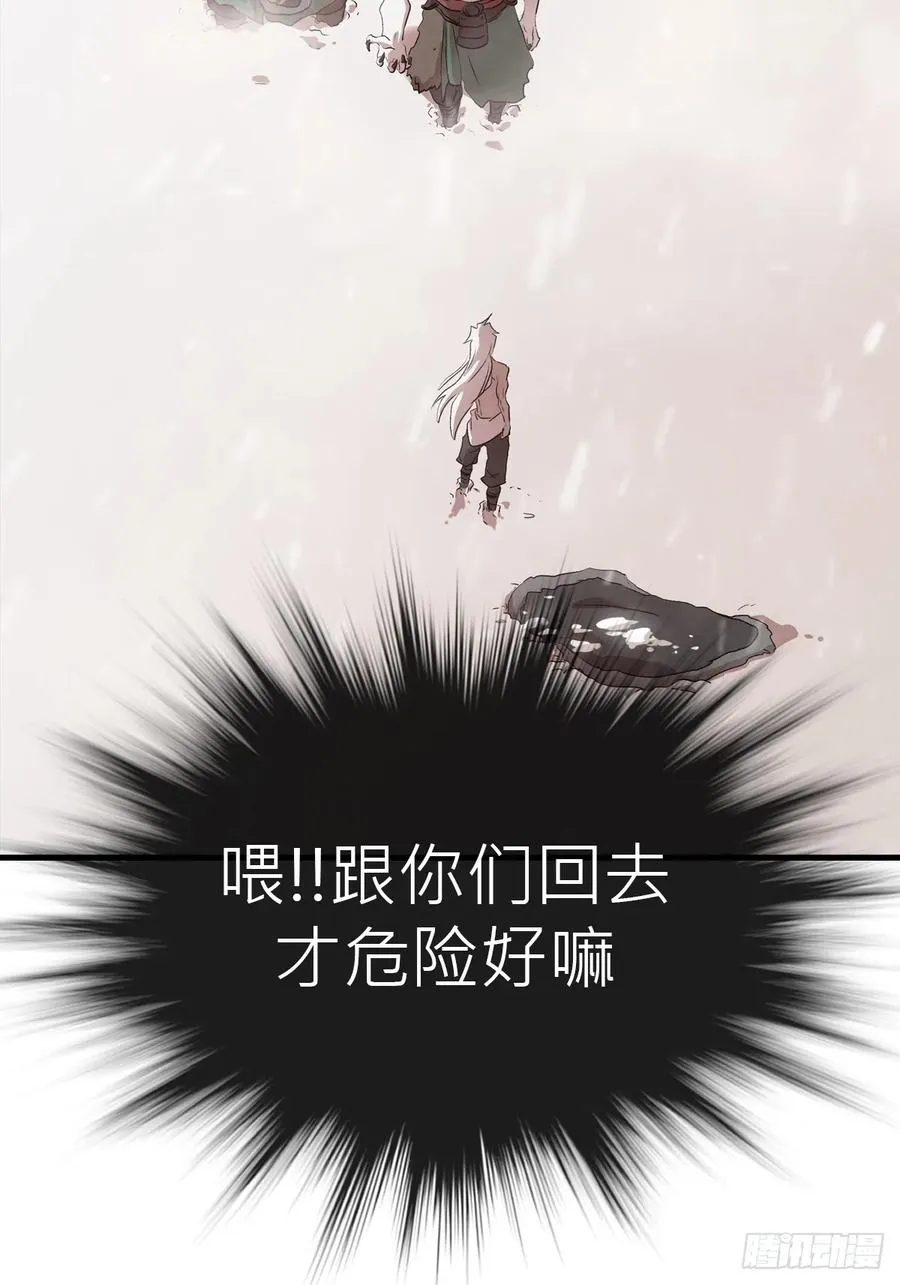 降白鬼 第11页
