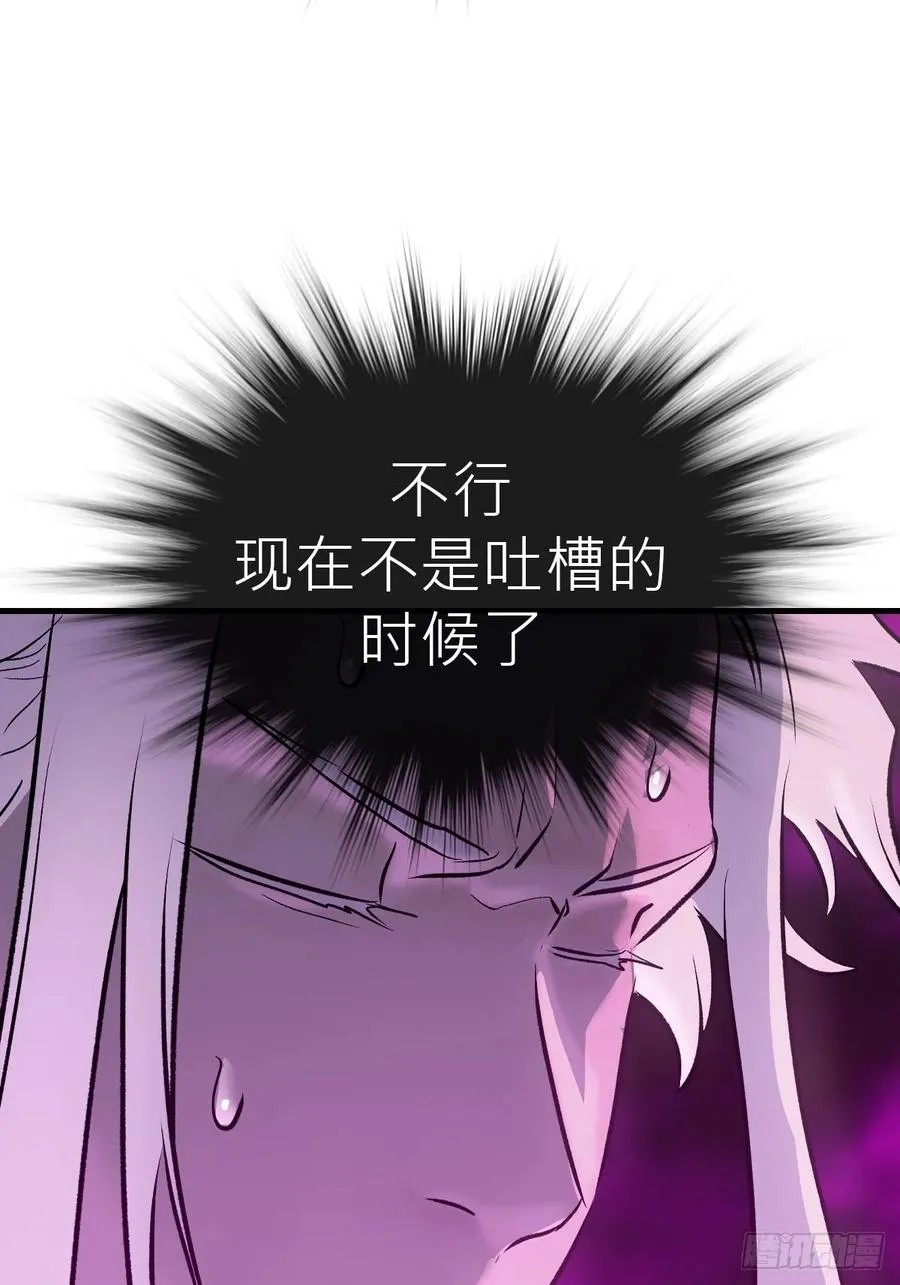 降白鬼 第12页