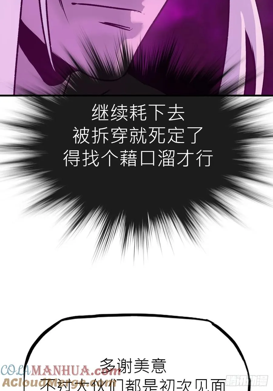 降白鬼 第13页