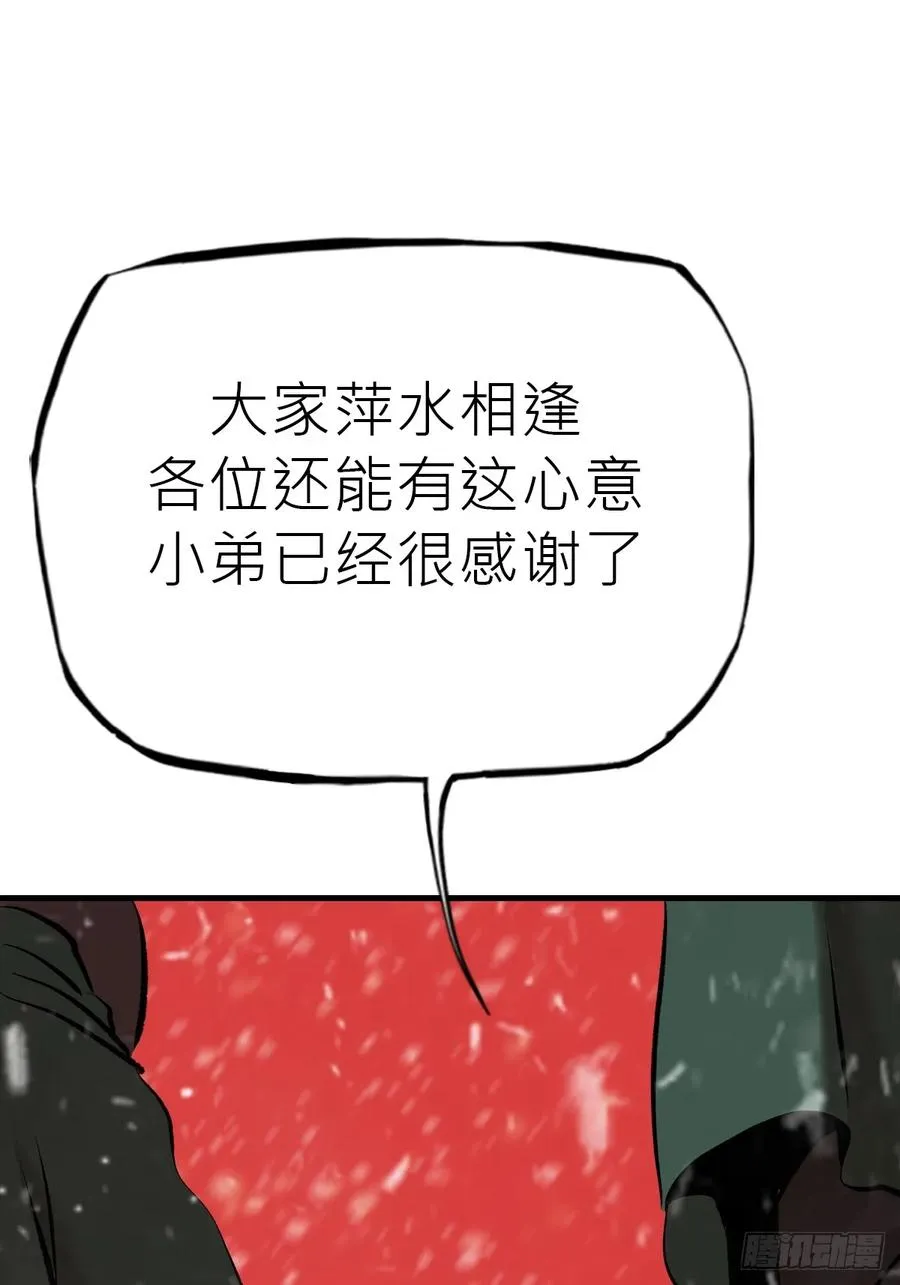 降白鬼 第18页