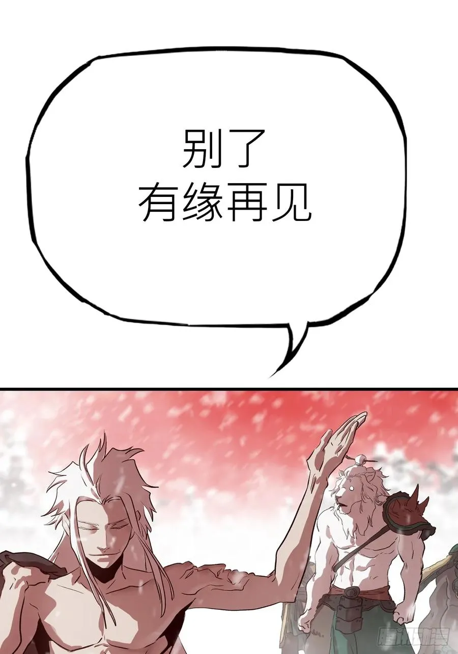 降白鬼 第20页