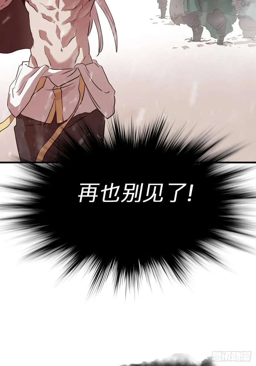 降白鬼 第21页