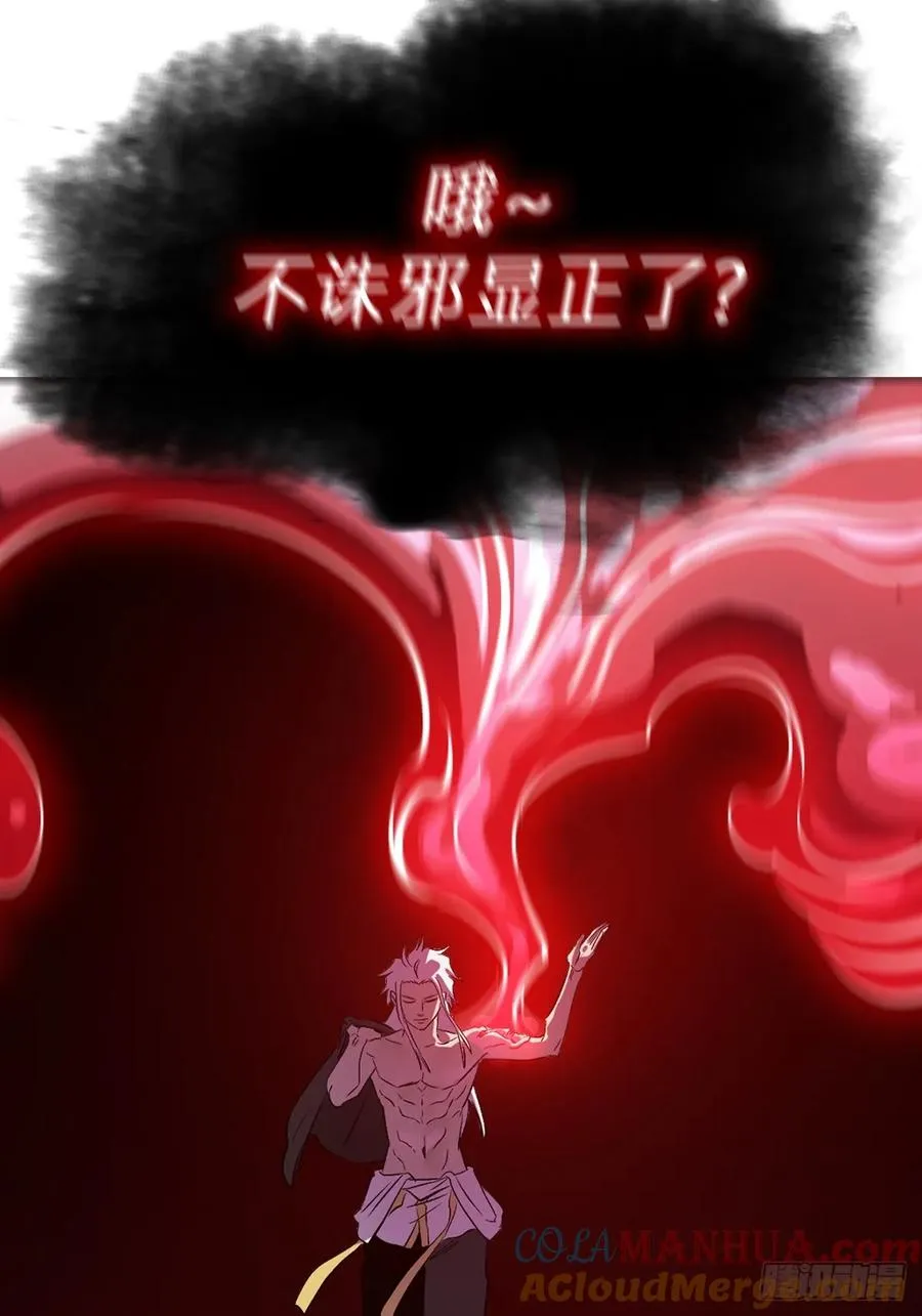 降白鬼 第22页