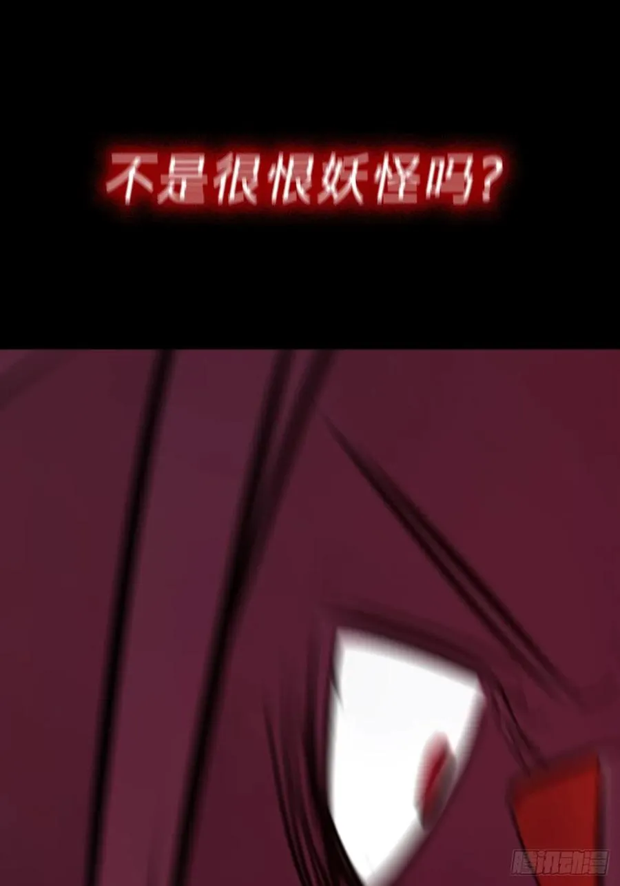 降白鬼 第24页