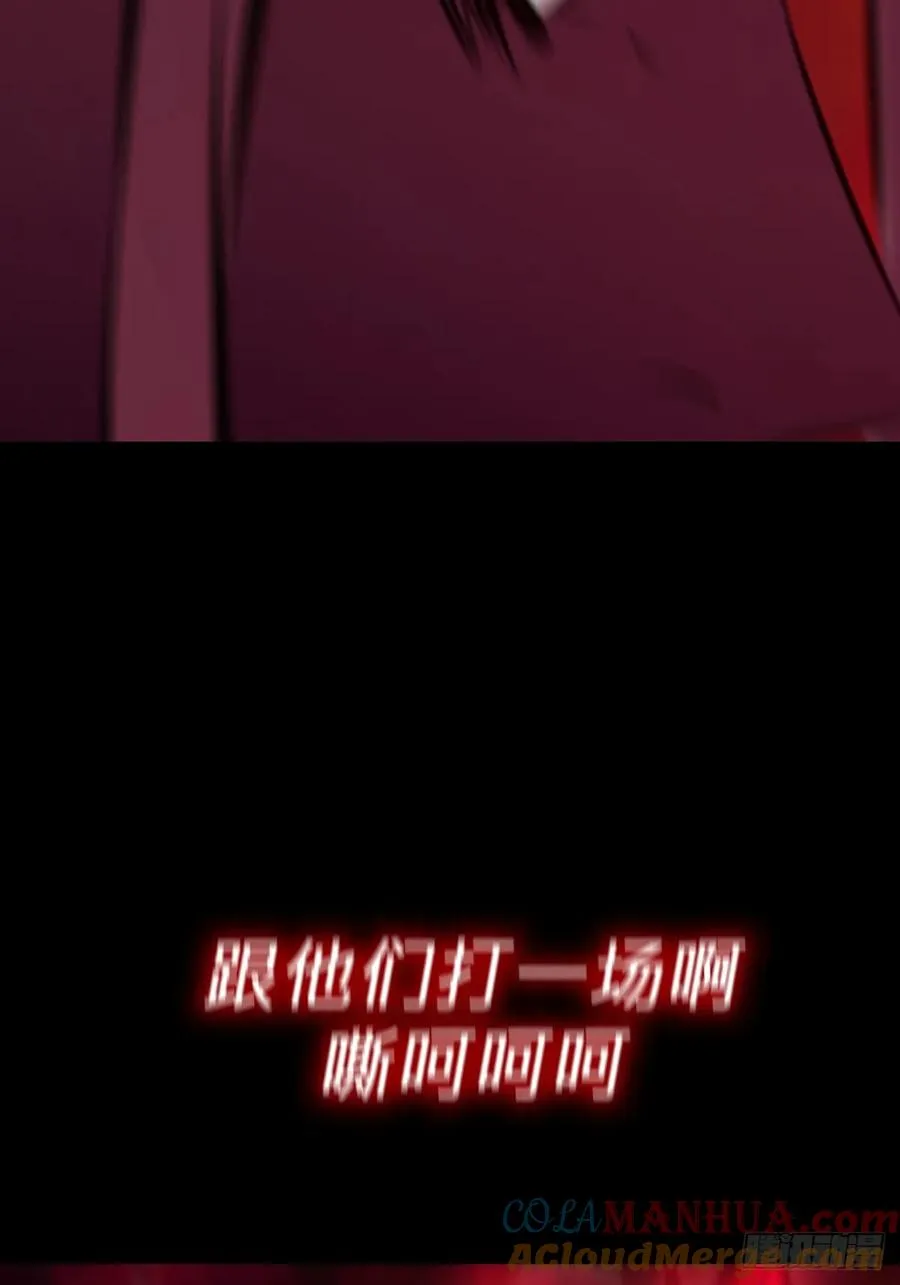 降白鬼 第25页
