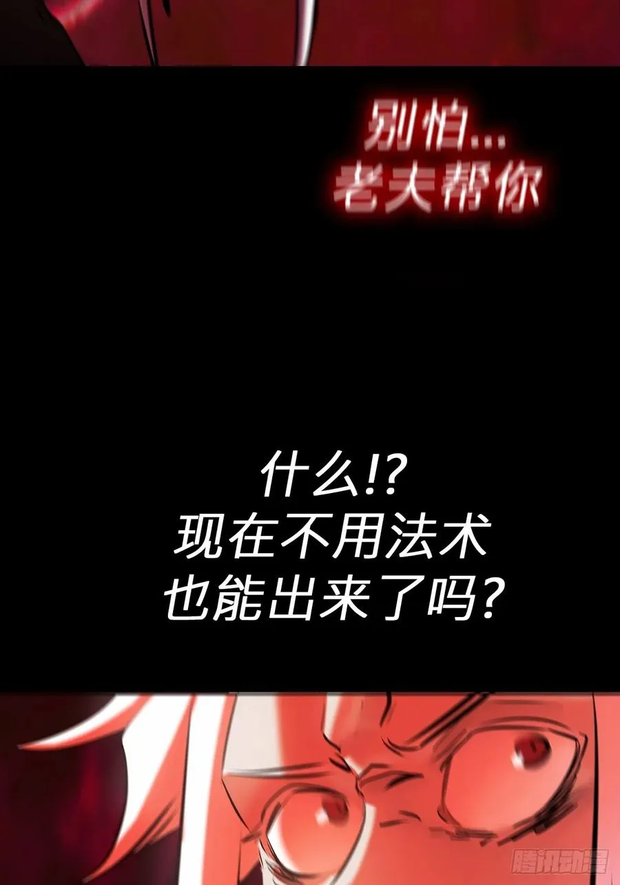 降白鬼 第27页