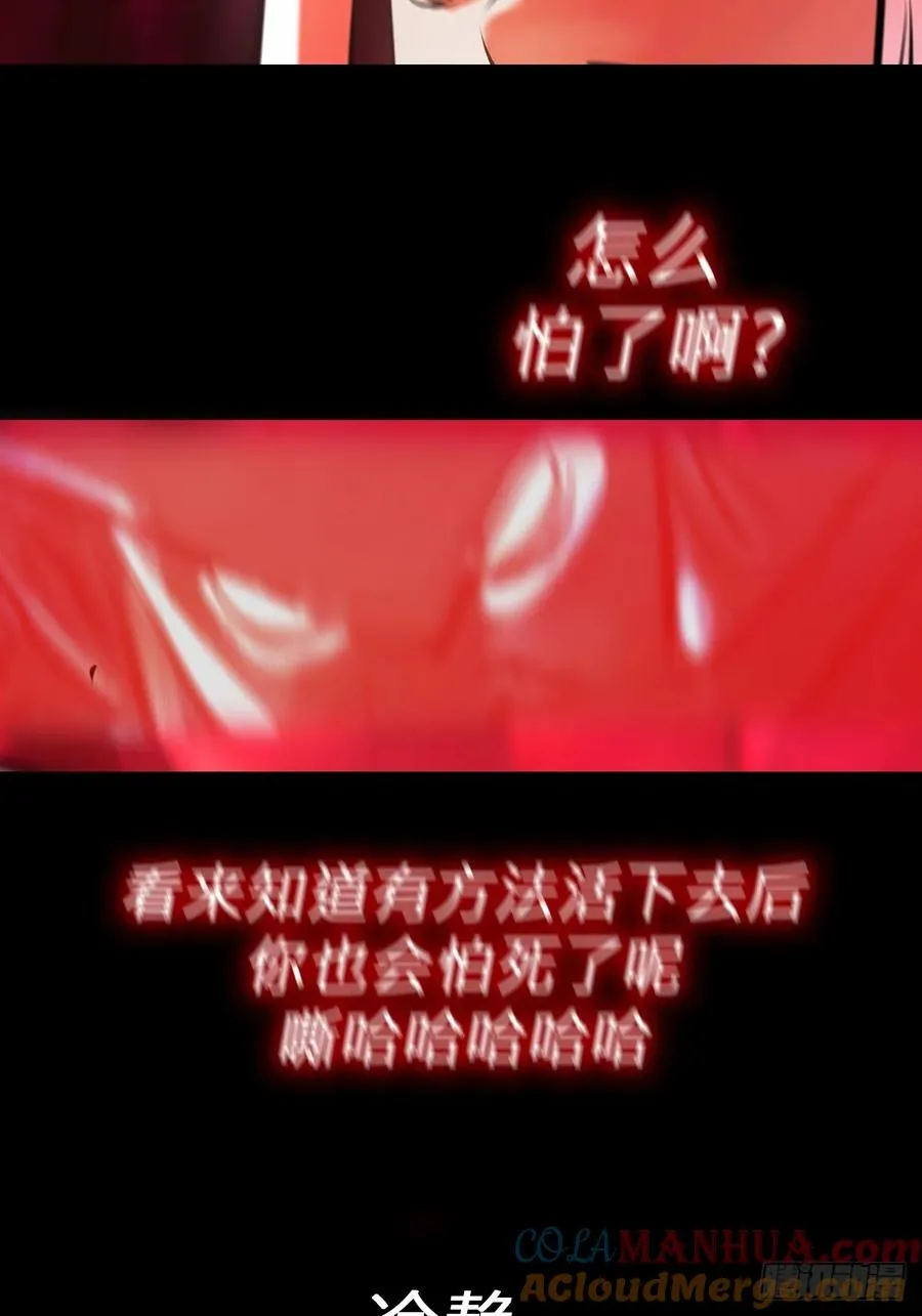 降白鬼 第28页
