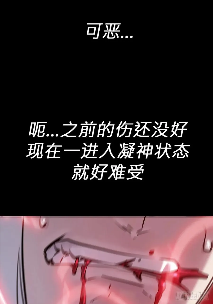 降白鬼 第30页