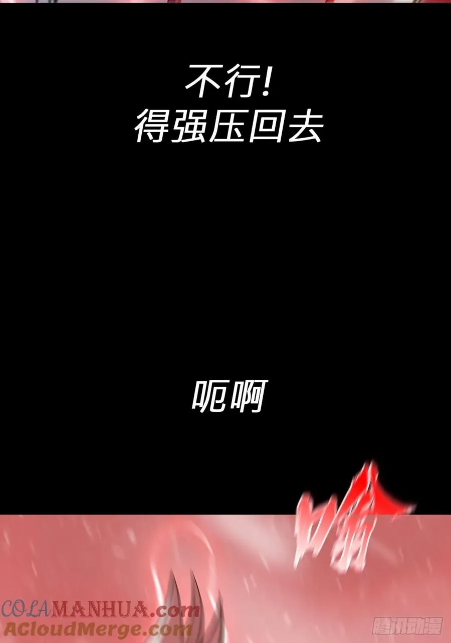 降白鬼 第31页